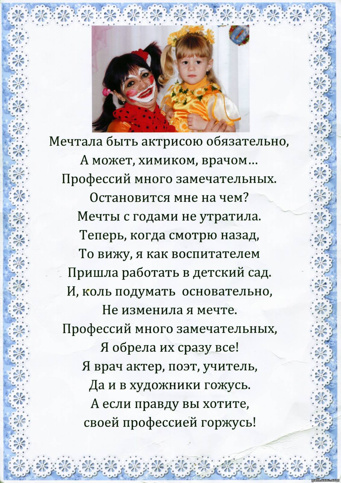 Автобиография о ребенке для конкурса Автобиография о ребенке для конкурса
